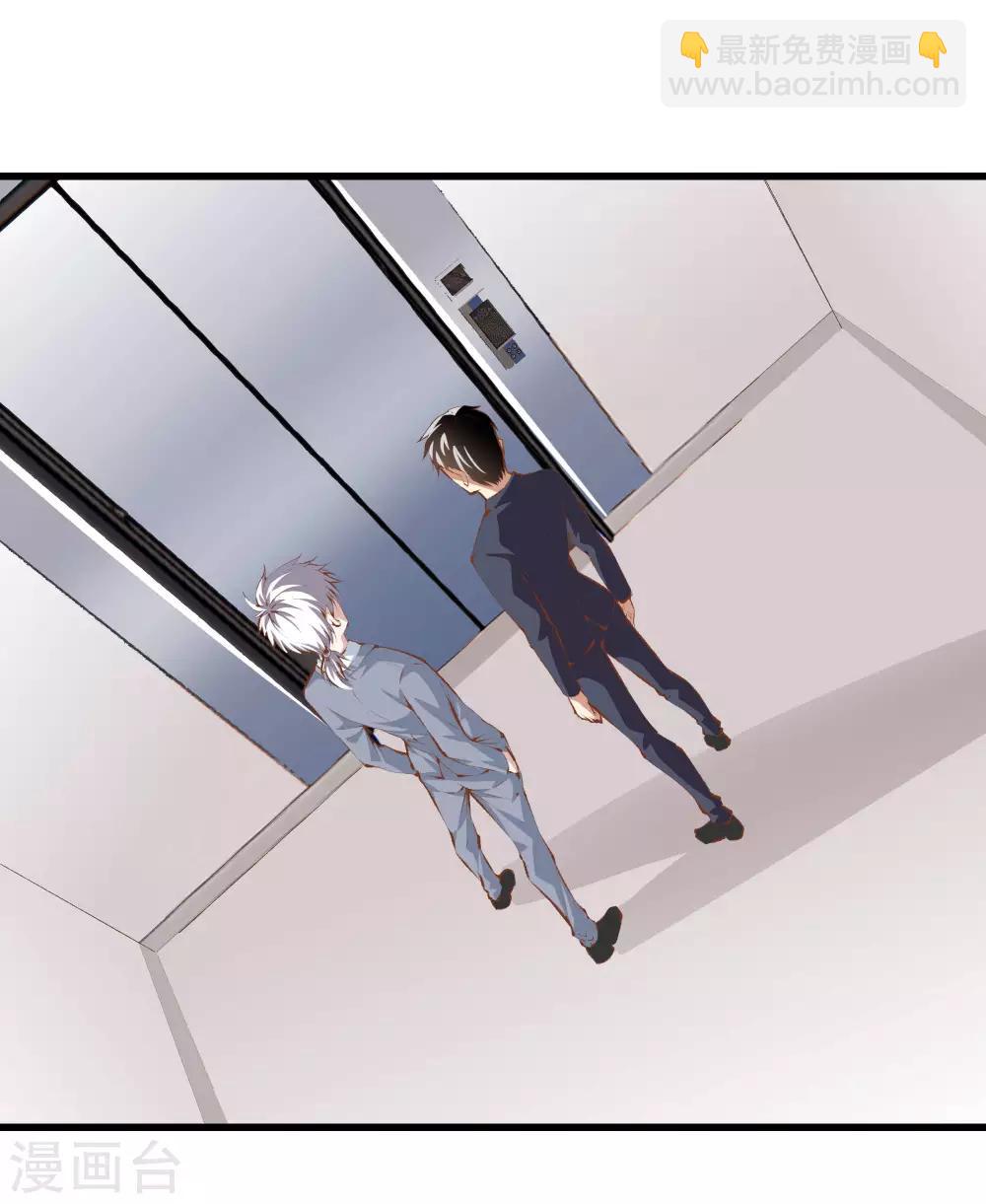 🍼都市至尊 第104话 棋子 第28页