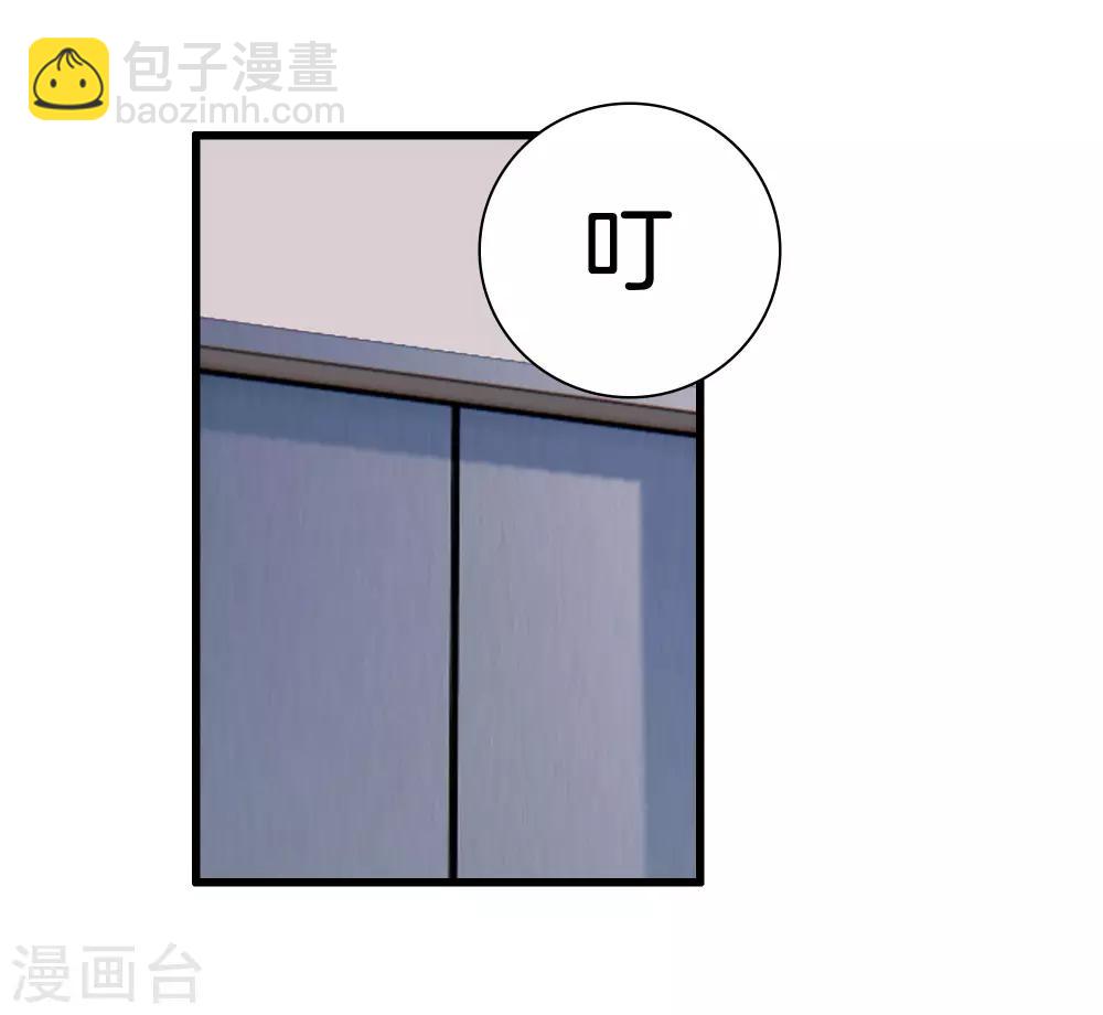 🍼都市至尊 第104话 棋子 第29页