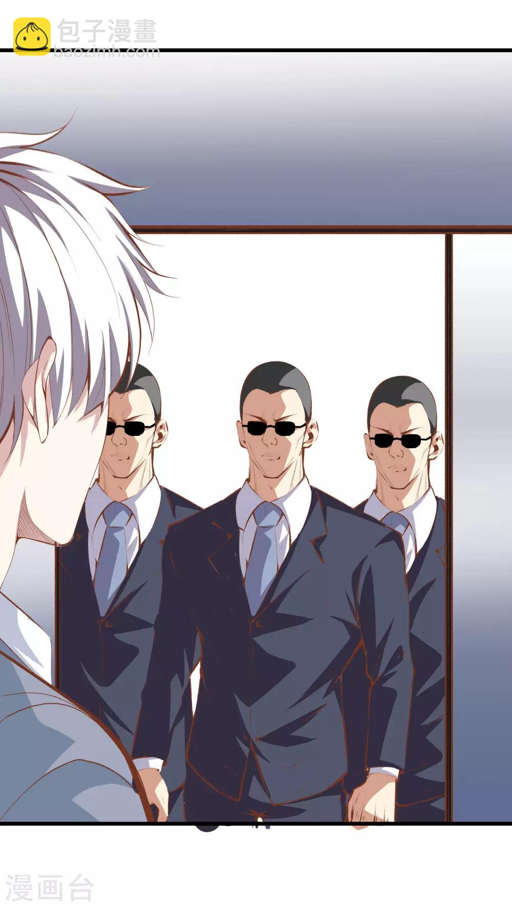 🍼都市至尊 第104话 棋子 第30页