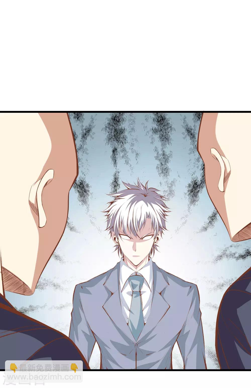 🍼都市至尊 第104话 棋子 第32页
