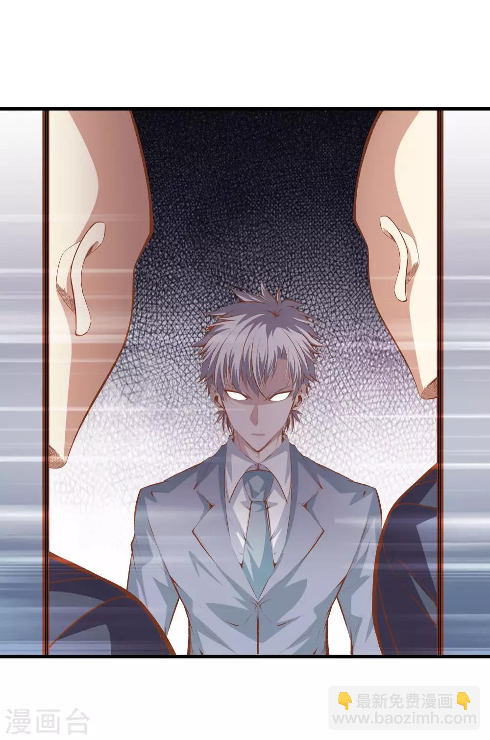 🍼都市至尊 第104话 棋子 第33页