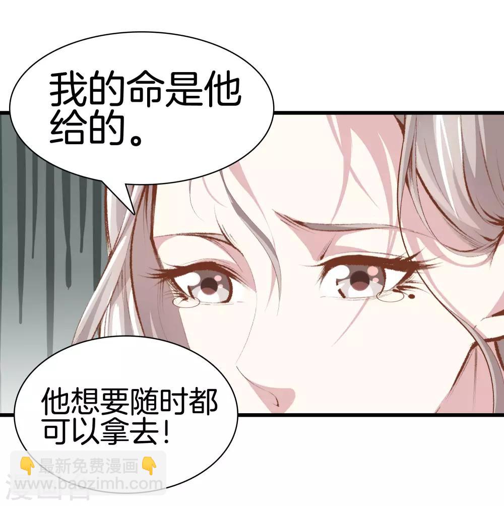 🍼都市至尊 第104话 棋子 第4页