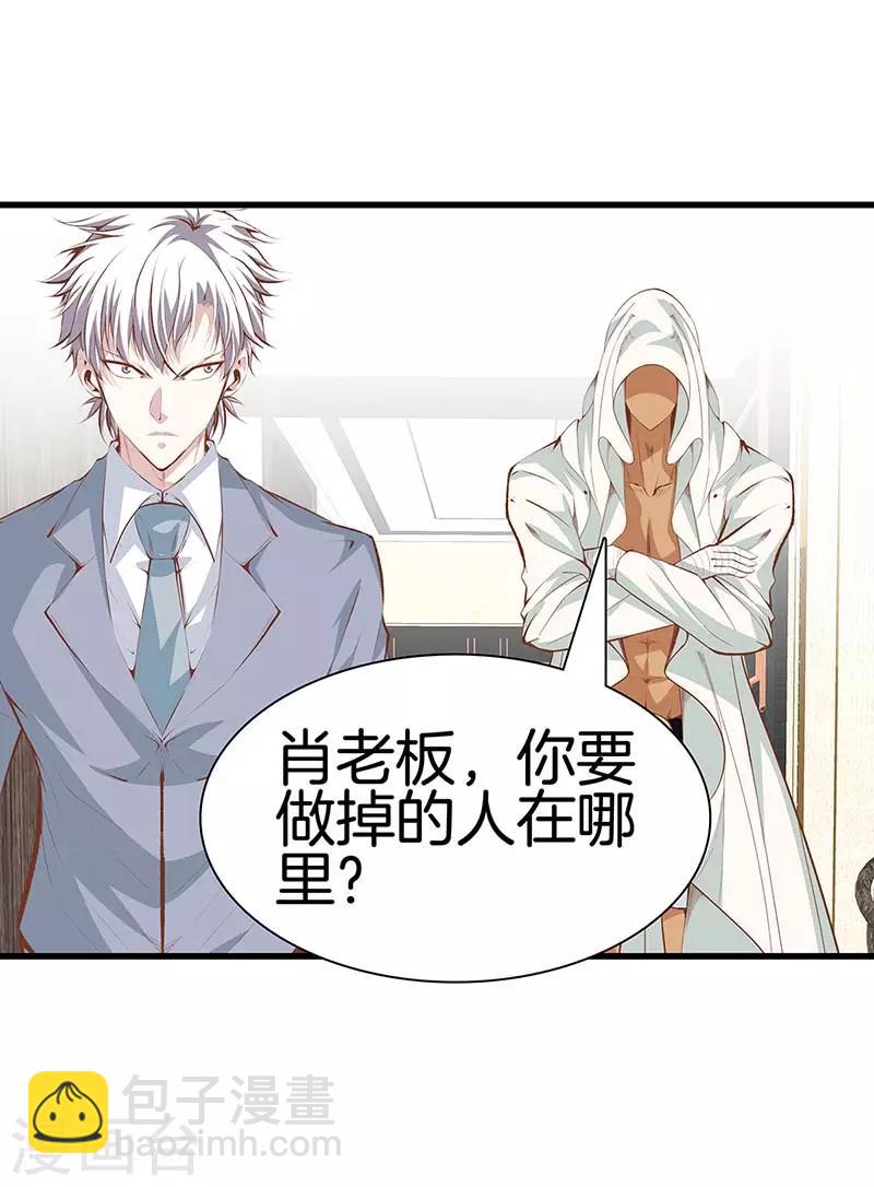 🍼都市至尊 第106话 疯狗 第12页