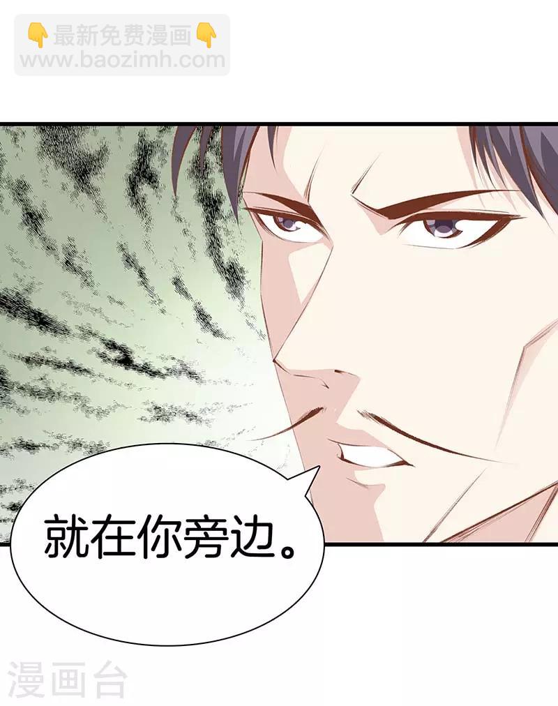 🍼都市至尊 第106话 疯狗 第13页