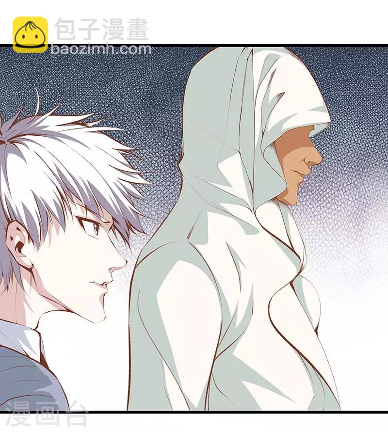 🍼都市至尊 第106话 疯狗 第14页