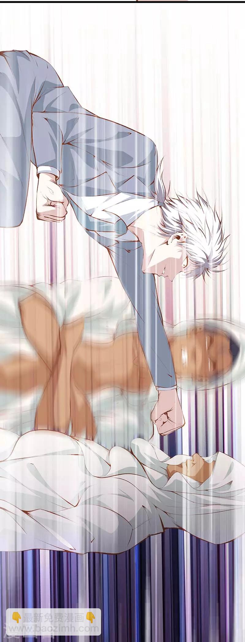 🍼都市至尊 第106话 疯狗 第18页