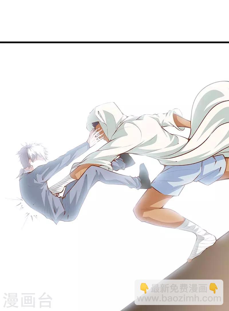 🍼都市至尊 第106话 疯狗 第22页