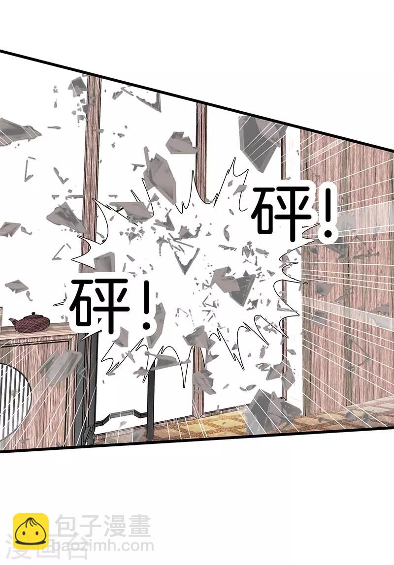 🍼都市至尊 第106话 疯狗 第25页