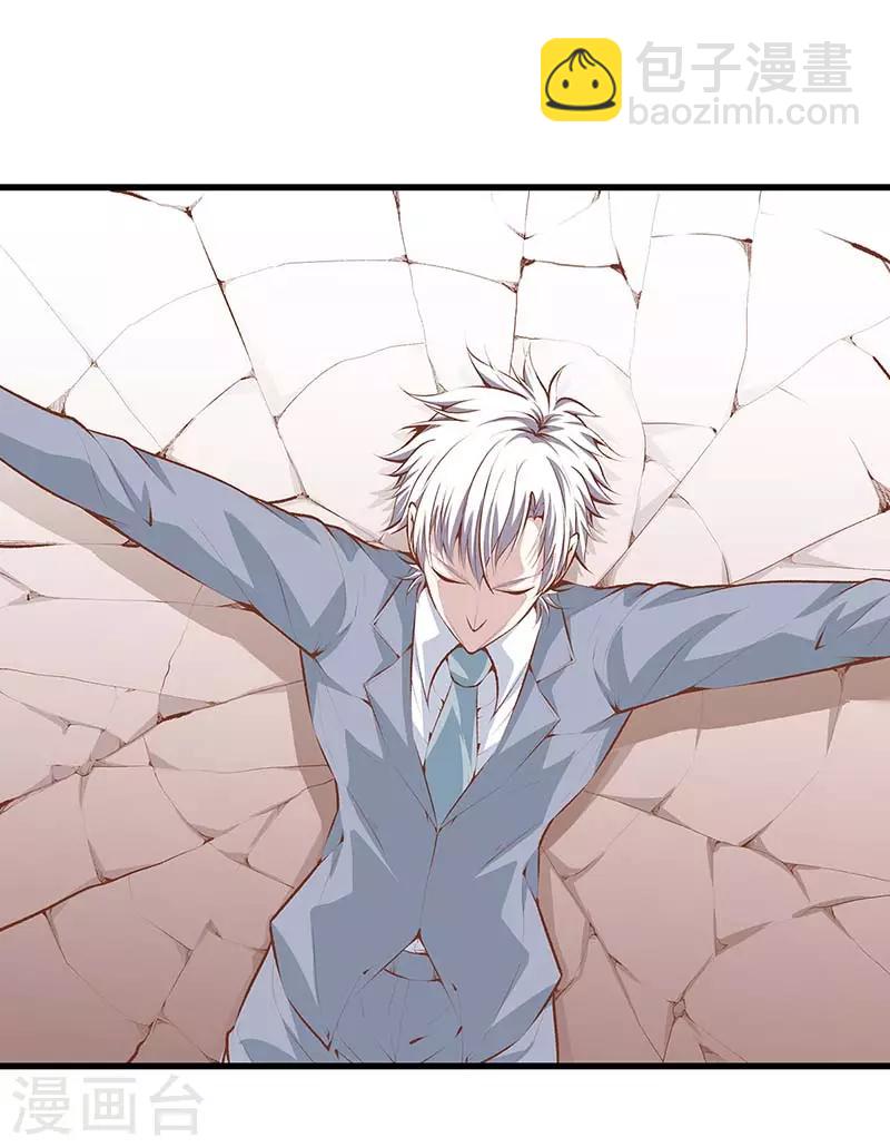 🍼都市至尊 第106话 疯狗 第26页