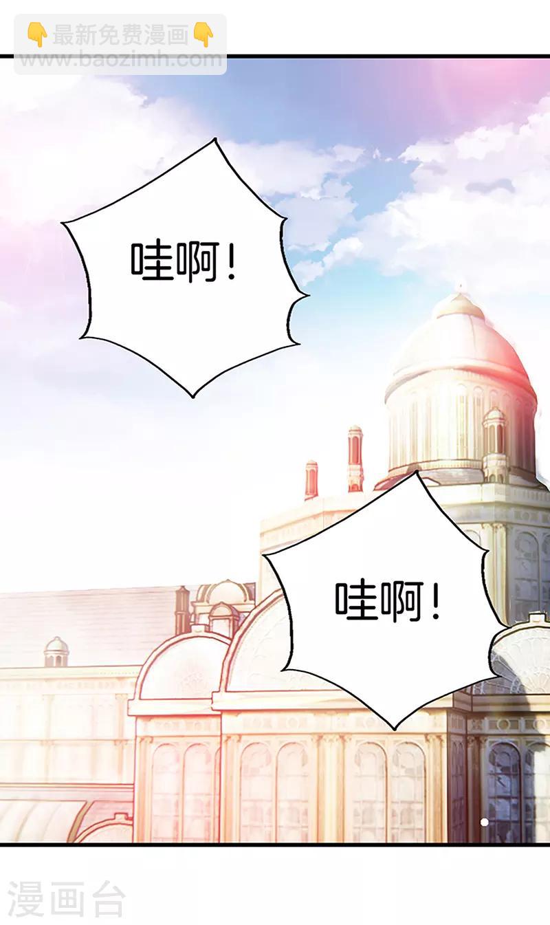 🍼都市至尊 第108话 你有什么遗言吗？ 第13页