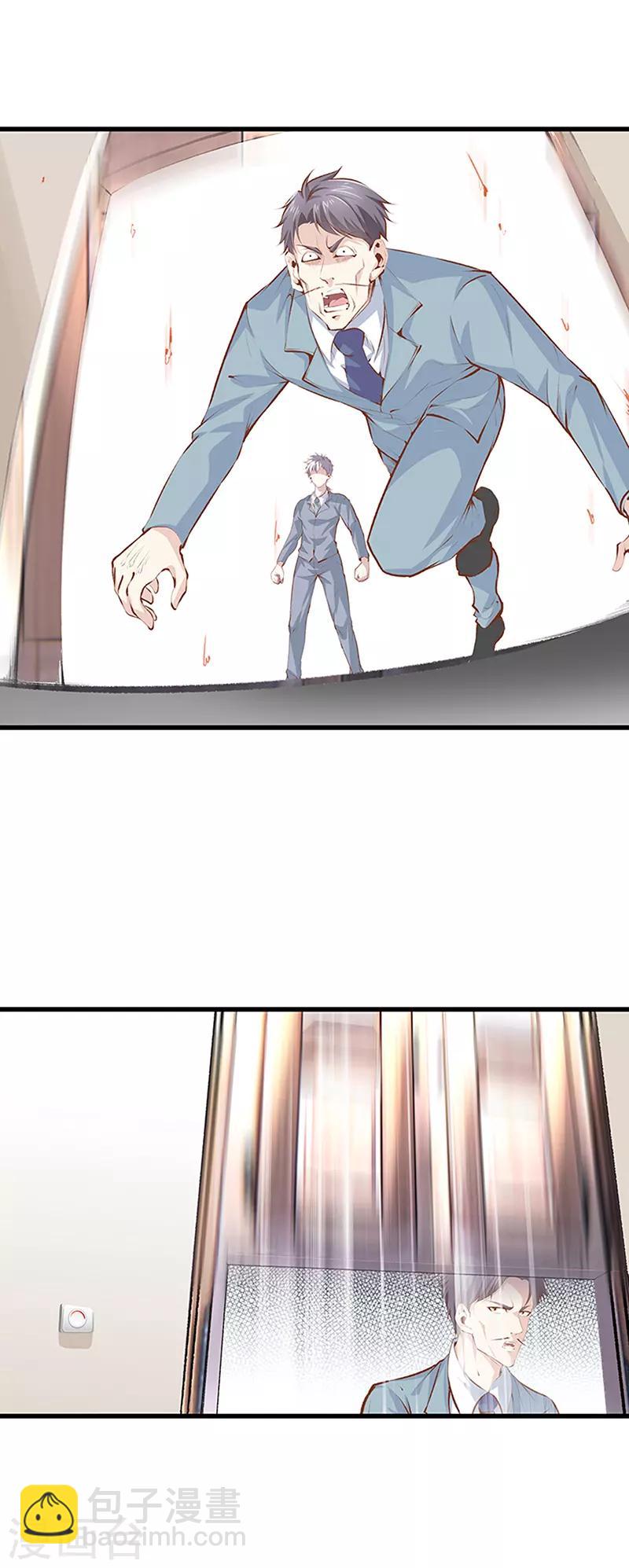 🍼都市至尊 第108话 你有什么遗言吗？ 第5页
