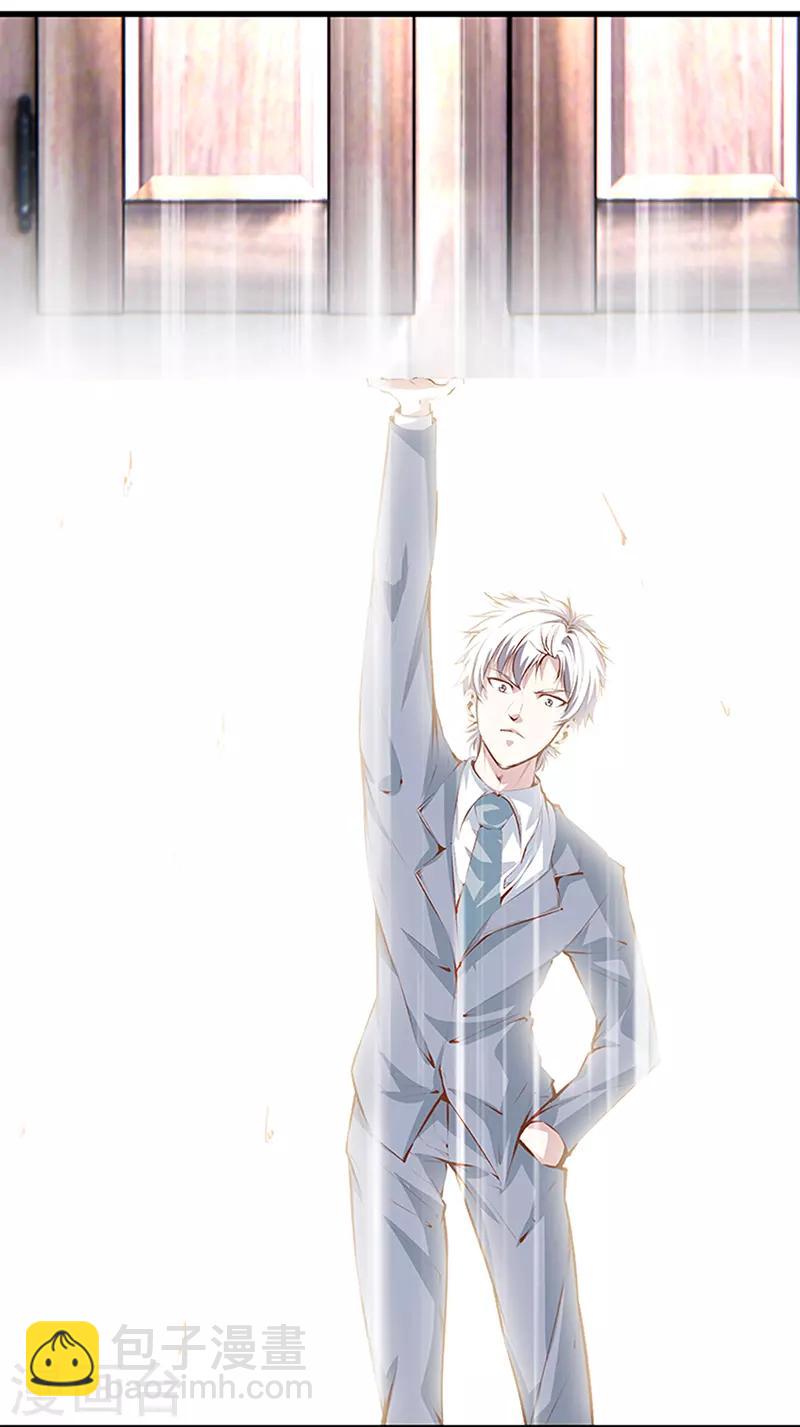 🍼都市至尊 第108话 你有什么遗言吗？ 第7页