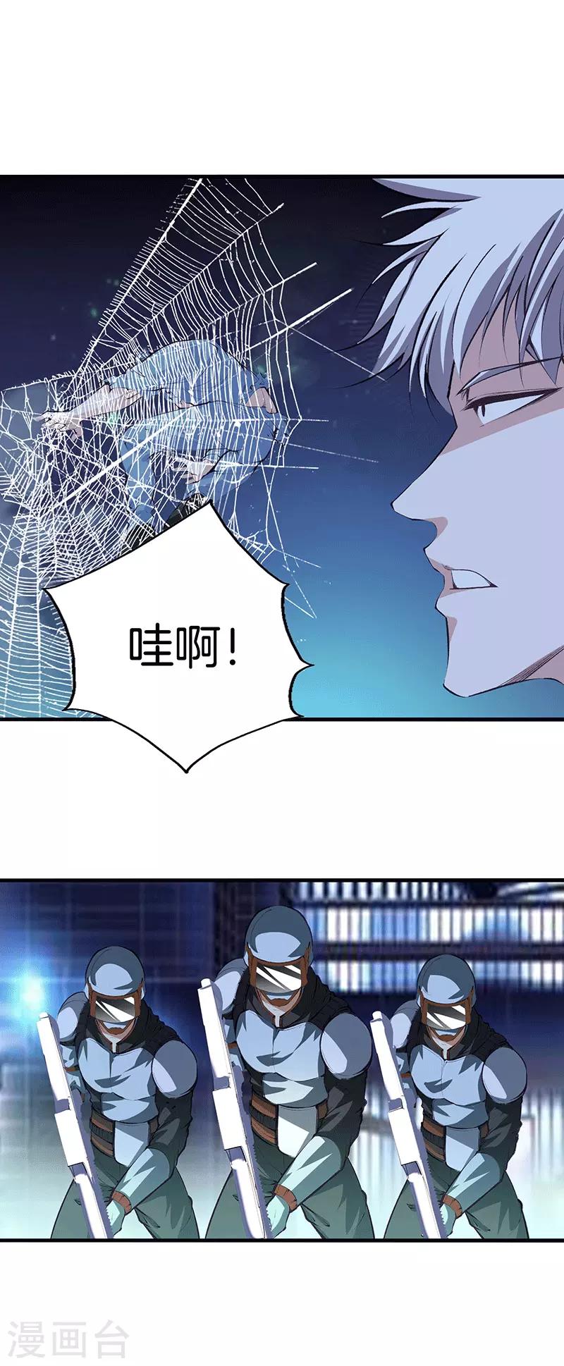 🍼都市至尊 第110话 换个思路 第10页