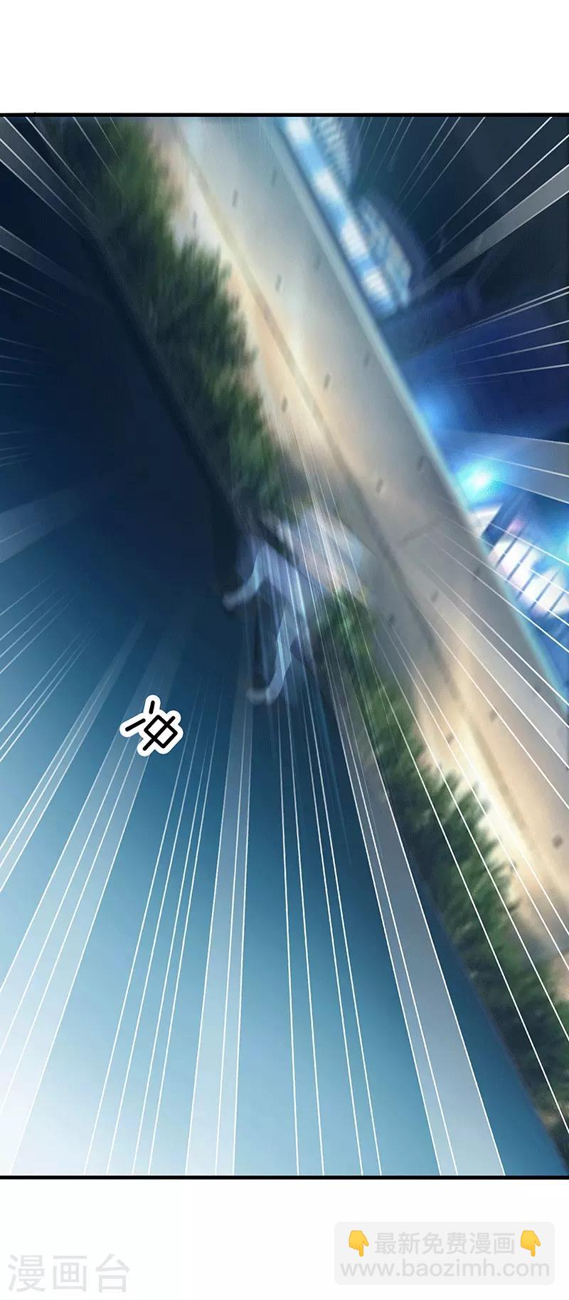 🍼都市至尊 第110话 换个思路 第7页