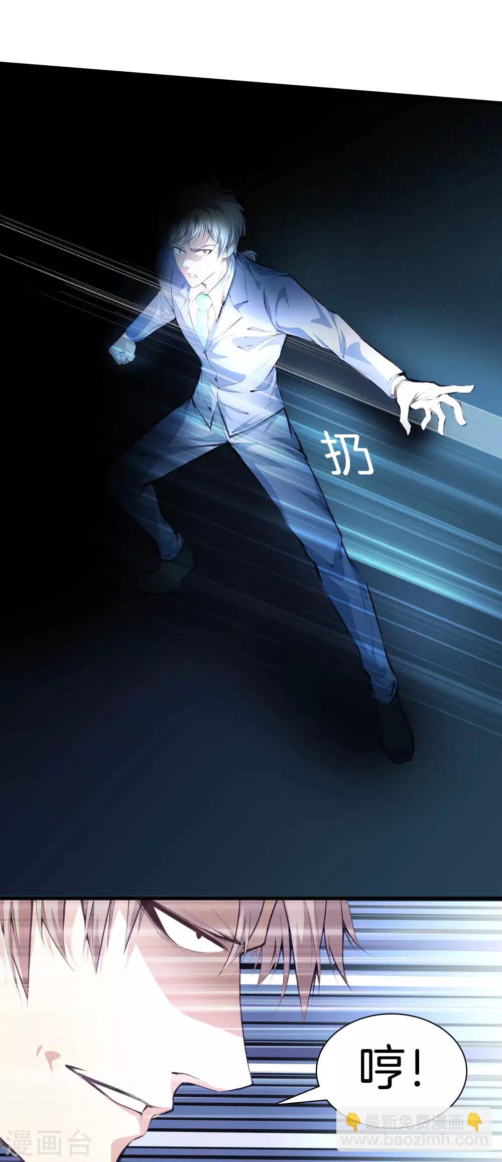 🍼都市至尊 第116话 砸场子的 第13页