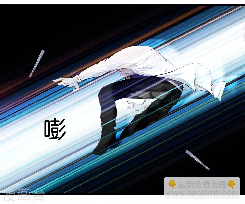 🍼都市至尊 第116话 砸场子的 第21页