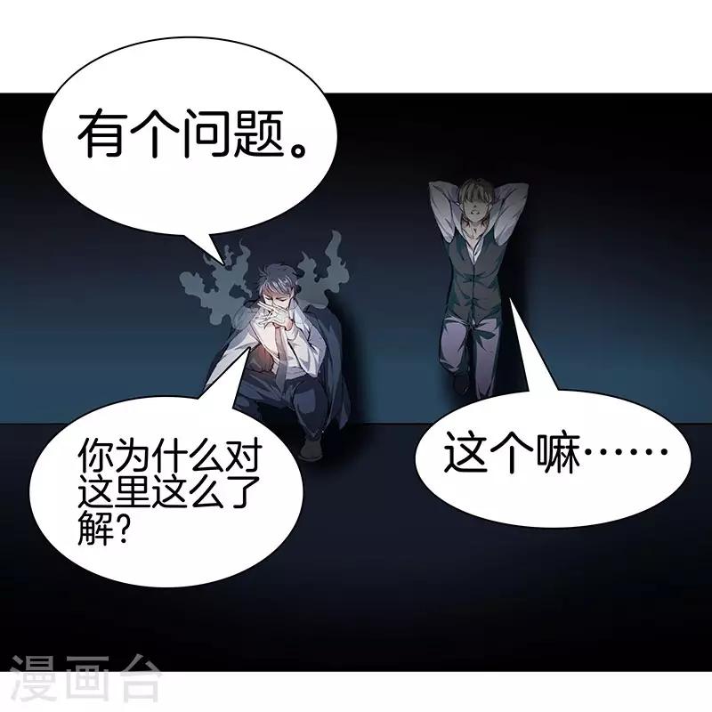 🍼都市至尊 第118话 秦师再袭 第1页