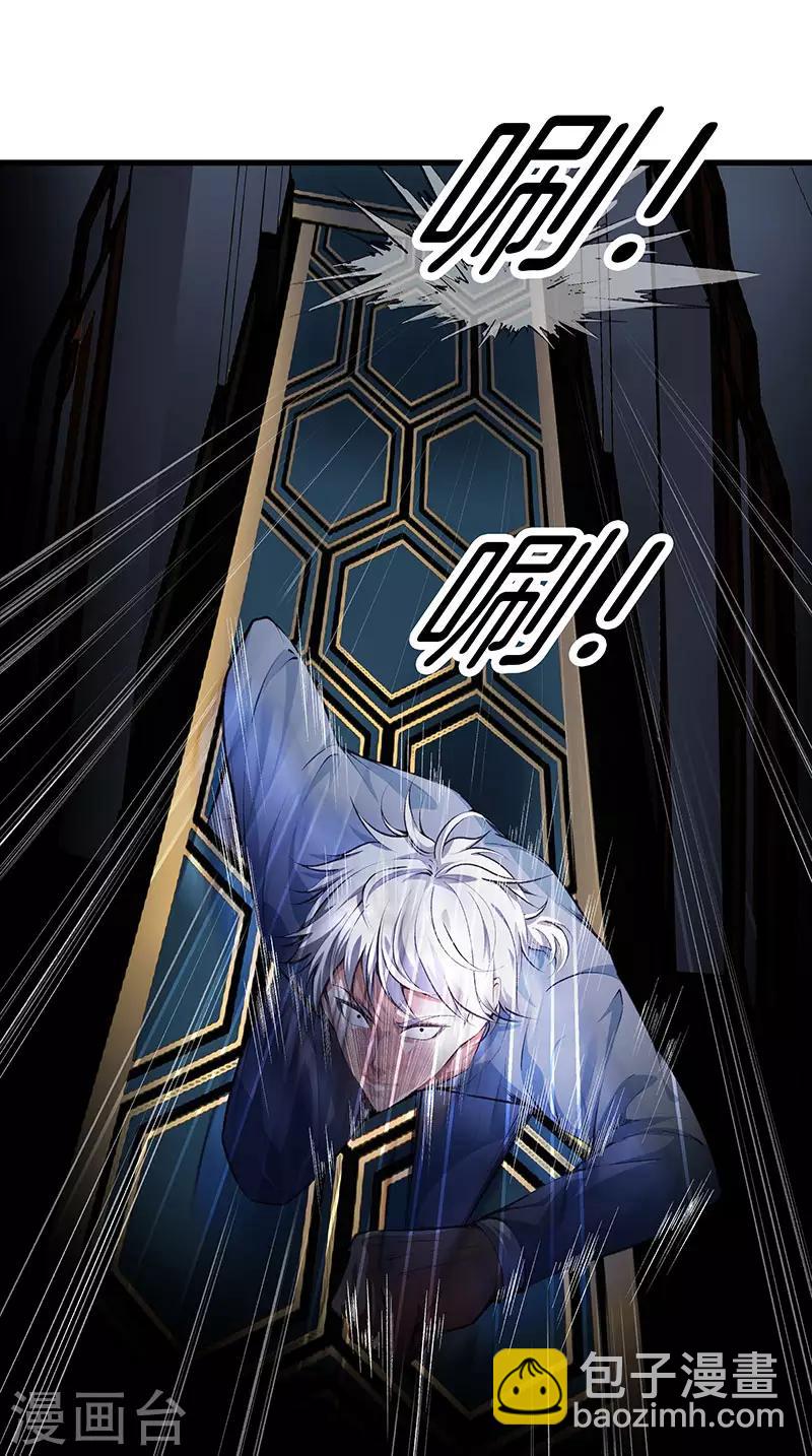 🍼都市至尊 第118话 秦师再袭 第10页