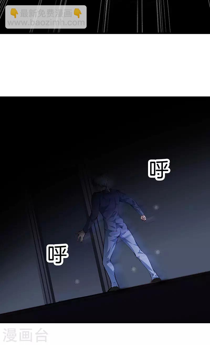 🍼都市至尊 第118话 秦师再袭 第11页
