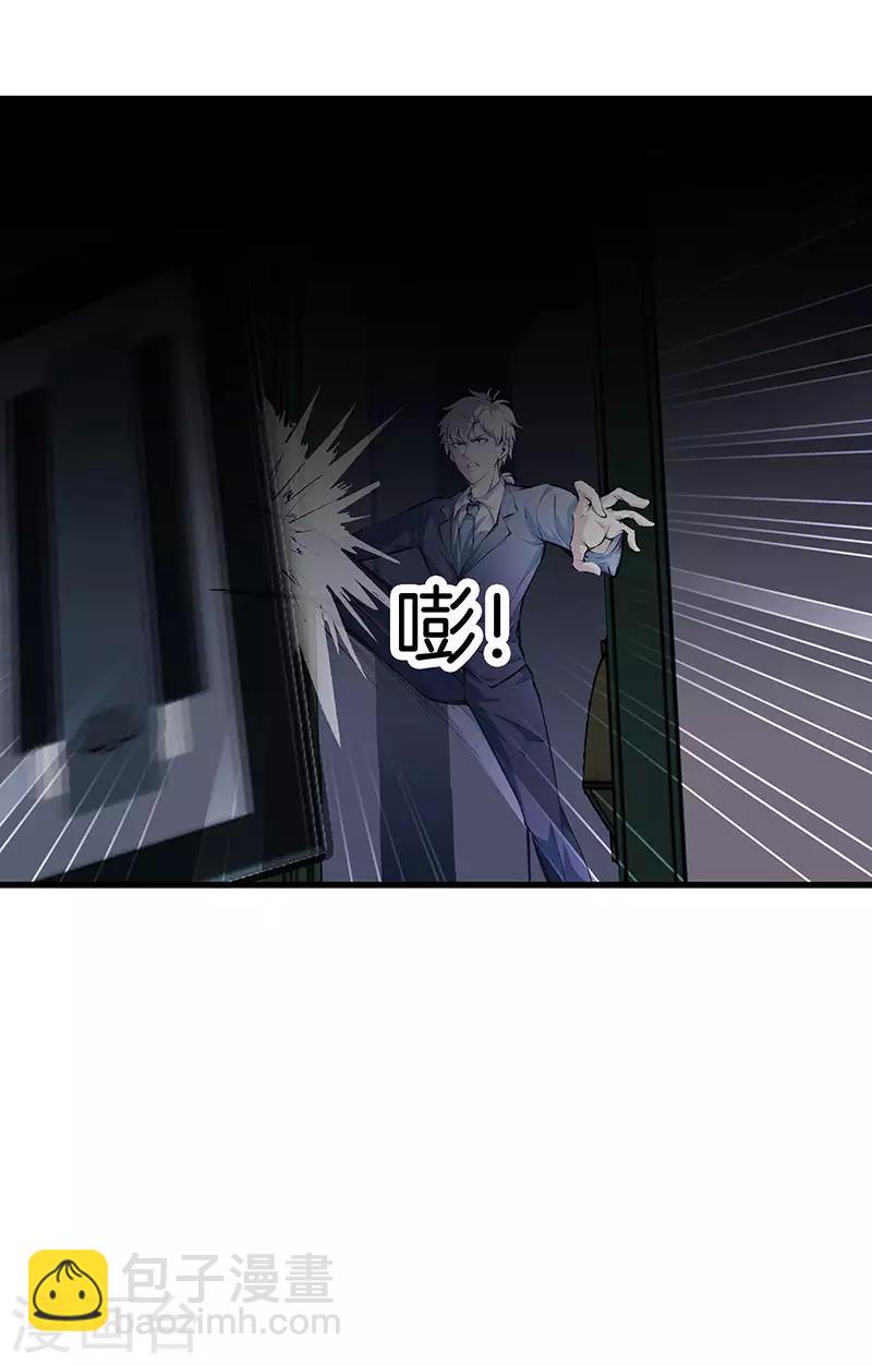 🍼都市至尊 第118话 秦师再袭 第12页