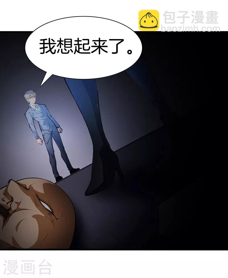🍼都市至尊 第118话 秦师再袭 第15页
