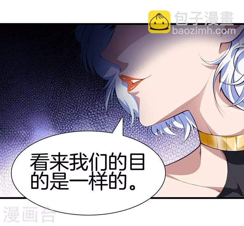 🍼都市至尊 第118话 秦师再袭 第19页