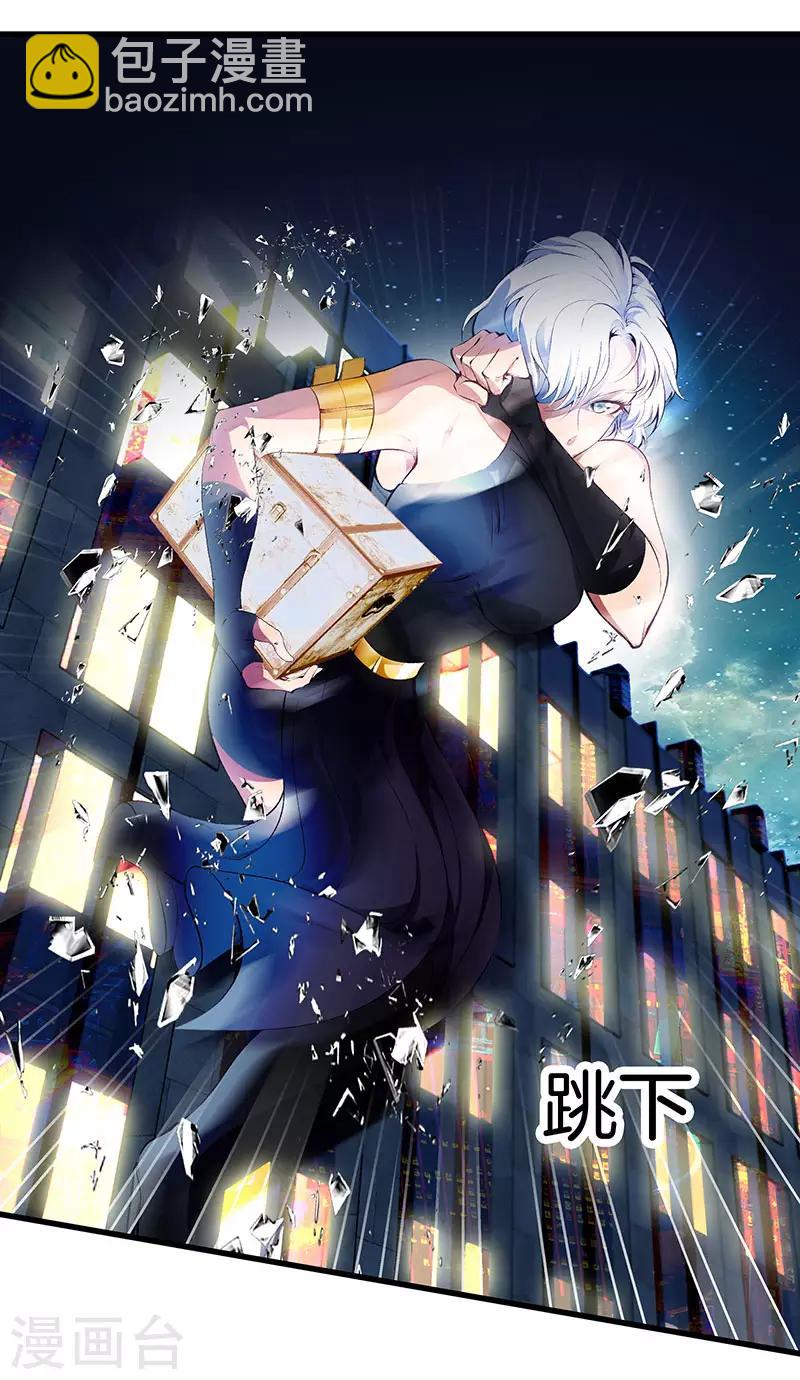 🍼都市至尊 第118话 秦师再袭 第26页
