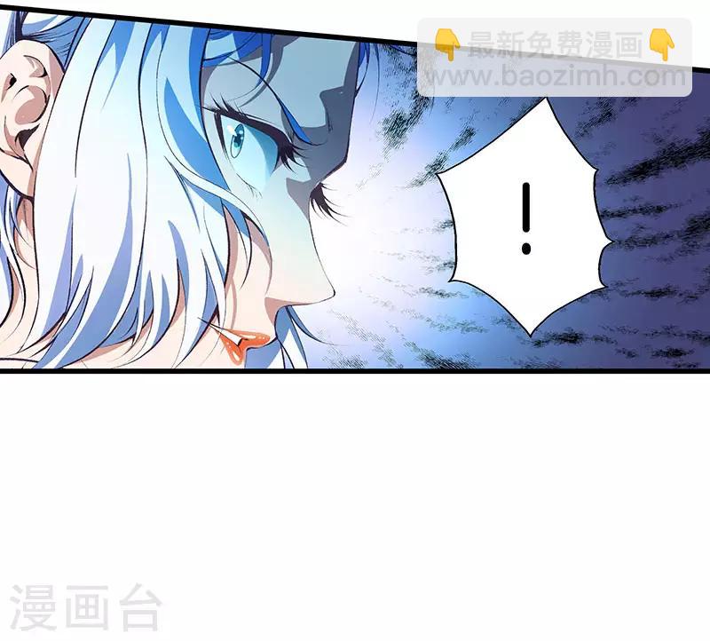 🍼都市至尊 第118话 秦师再袭 第28页