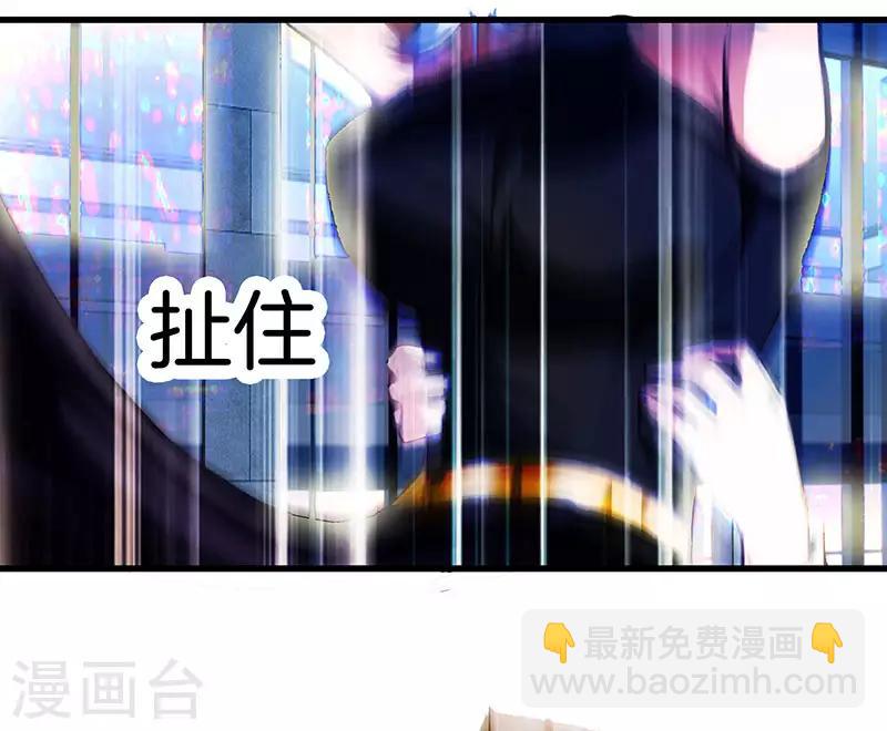 🍼都市至尊 第118话 秦师再袭 第34页