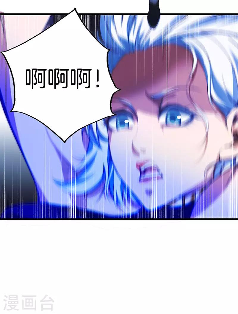 🍼都市至尊 第118话 秦师再袭 第36页