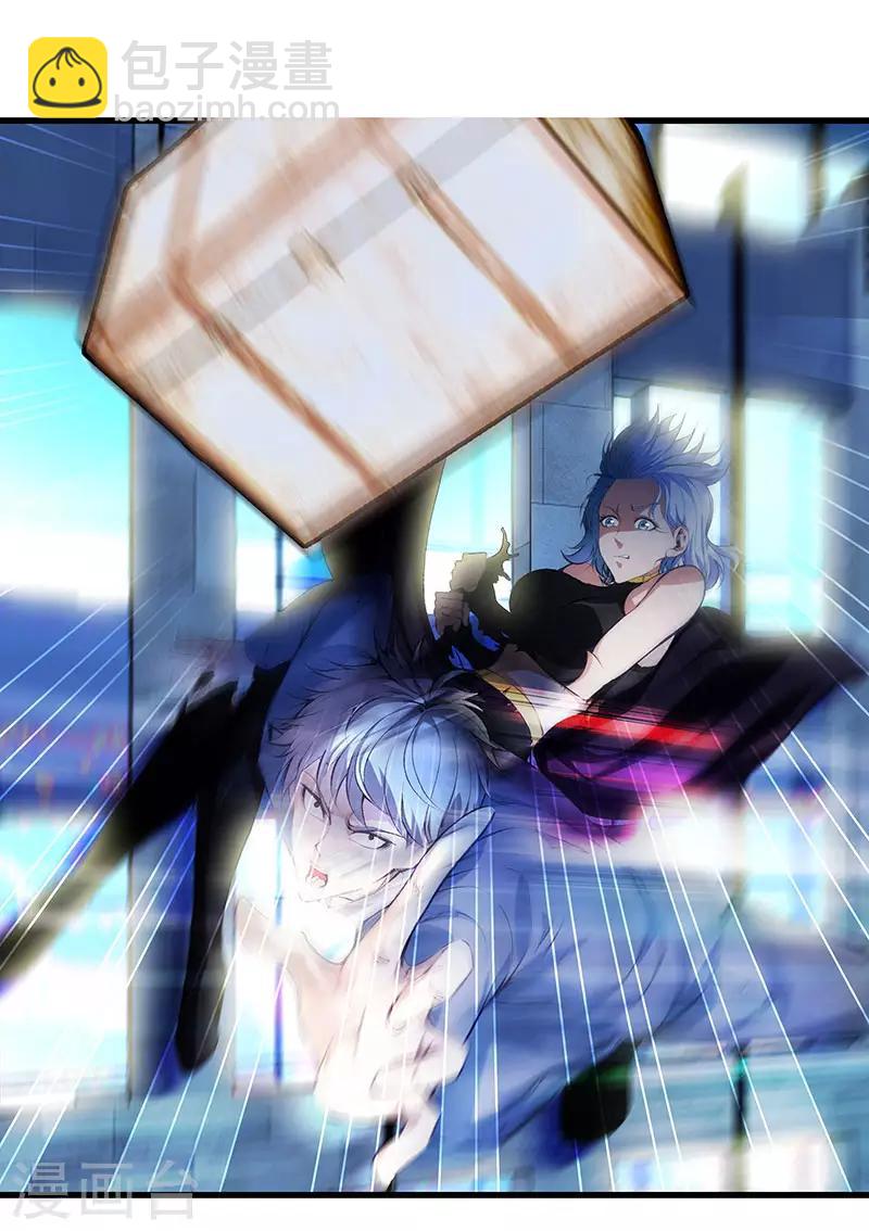 🍼都市至尊 第118话 秦师再袭 第37页