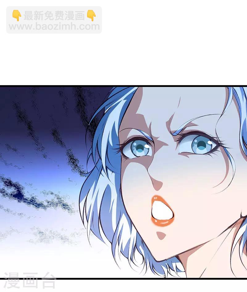 🍼都市至尊 第118话 秦师再袭 第38页