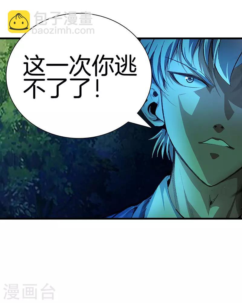 🍼都市至尊 第118话 秦师再袭 第40页