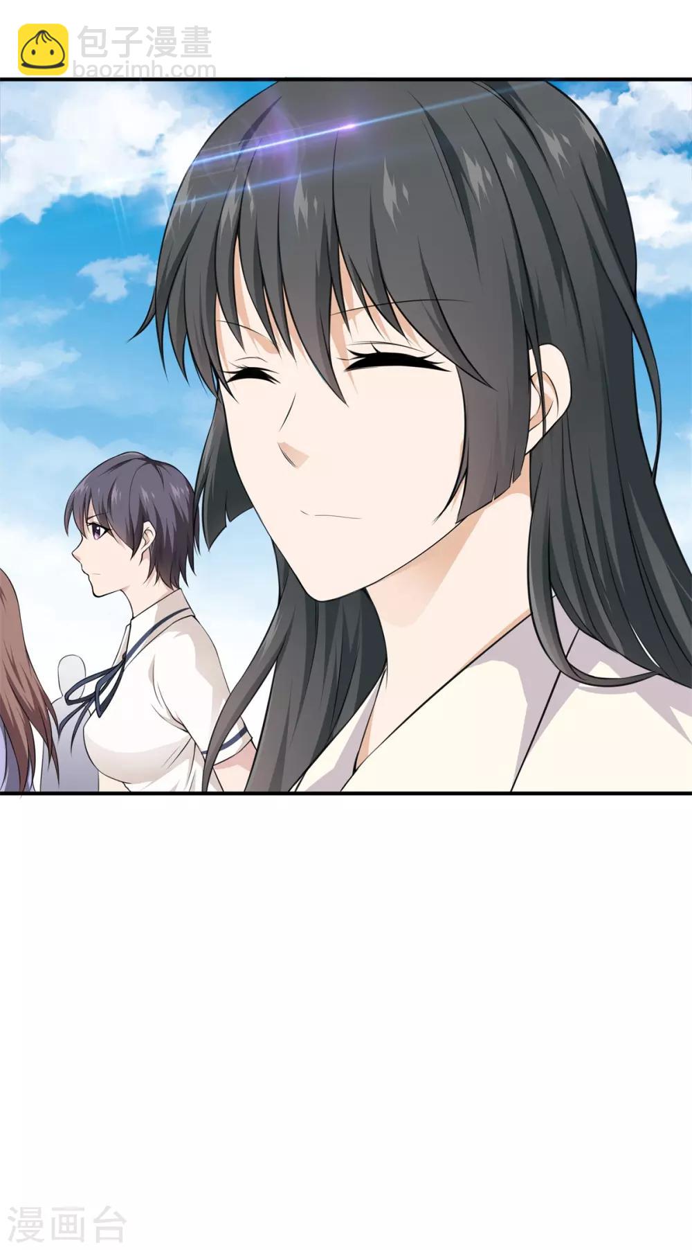 🍼都市至尊 第12话 狂蜂浪蝶 第17页
