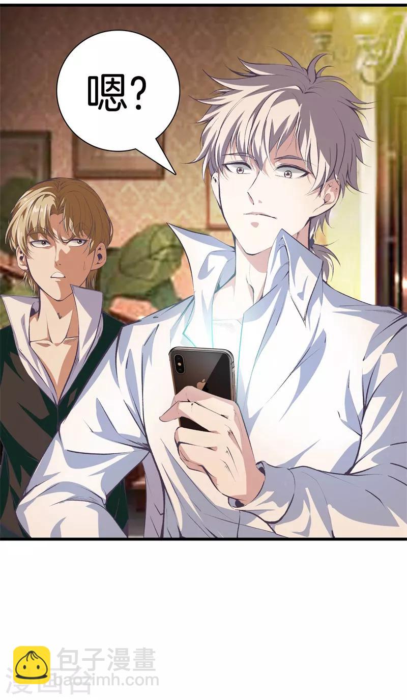 🍼都市至尊 第120话 师兄，方鸿来了 第10页