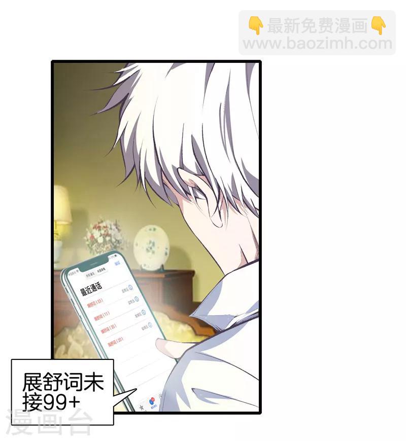 🍼都市至尊 第120话 师兄，方鸿来了 第11页