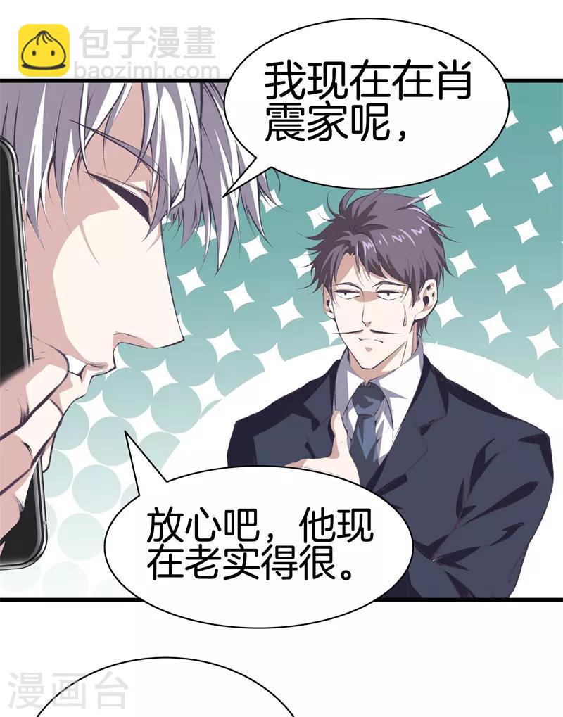 🍼都市至尊 第120话 师兄，方鸿来了 第15页