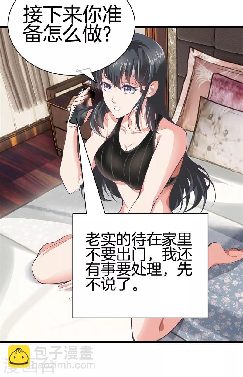 🍼都市至尊 第120话 师兄，方鸿来了 第16页