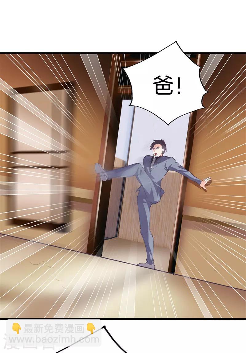 🍼都市至尊 第120话 师兄，方鸿来了 第18页