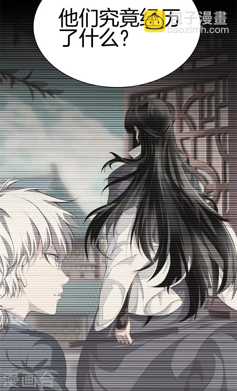 🍼都市至尊 第120话 师兄，方鸿来了 第3页