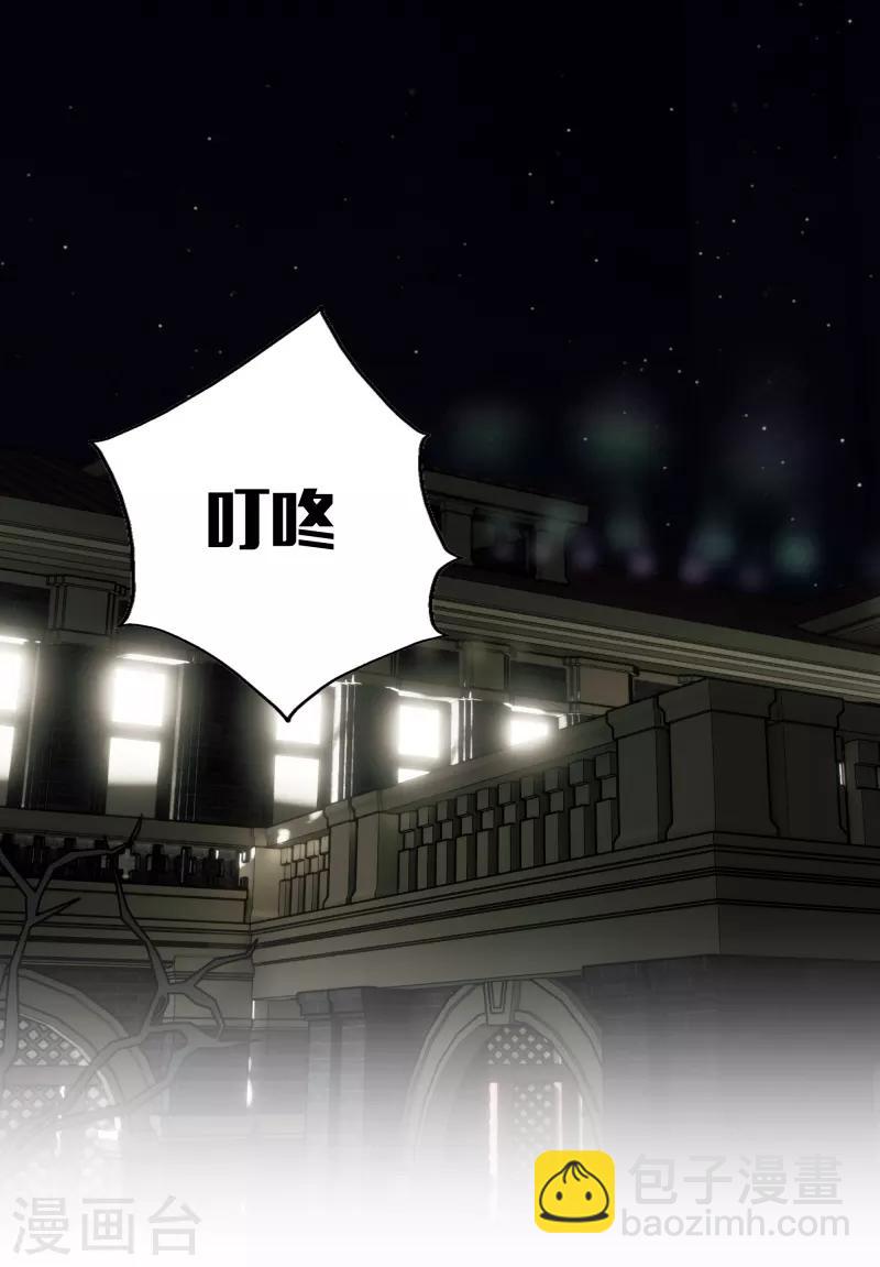 🍼都市至尊 第120话 师兄，方鸿来了 第31页
