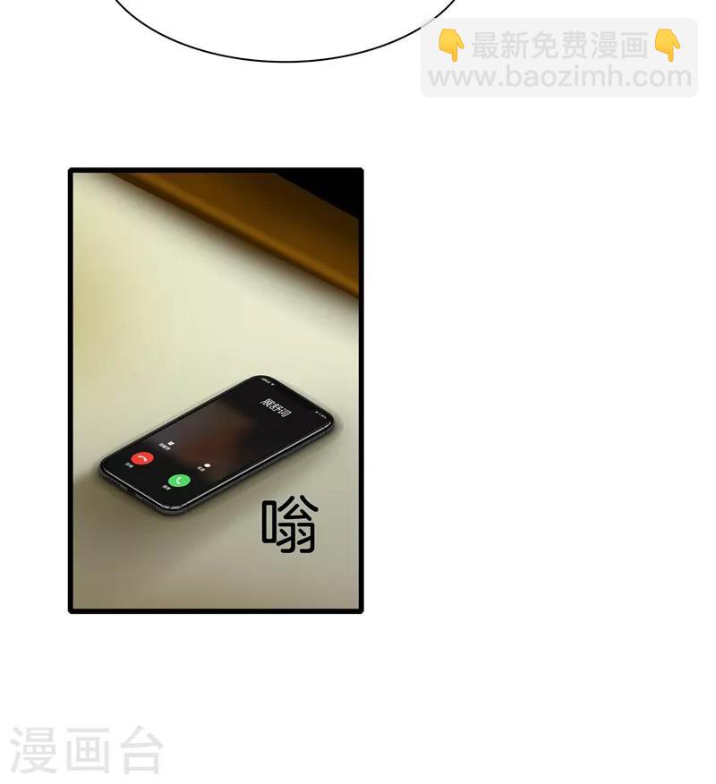 🍼都市至尊 第120话 师兄，方鸿来了 第9页