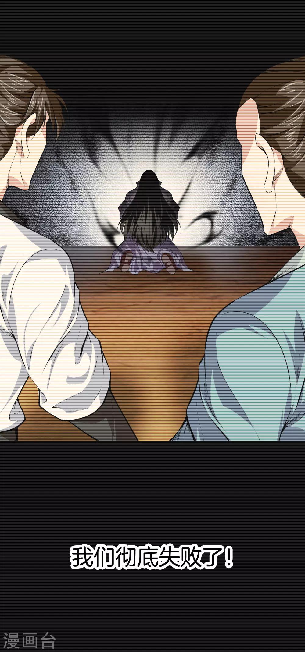 🍼都市至尊 第122话 三师兄来了 第16页