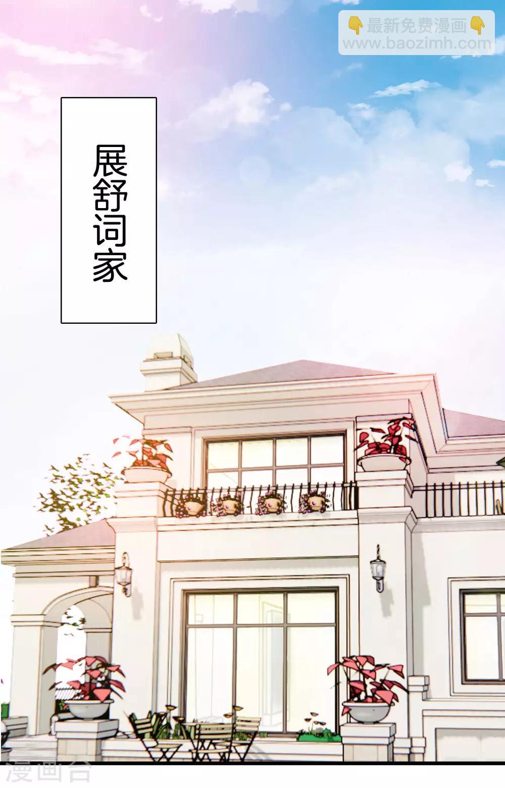 🍼都市至尊 第122话 三师兄来了 第24页