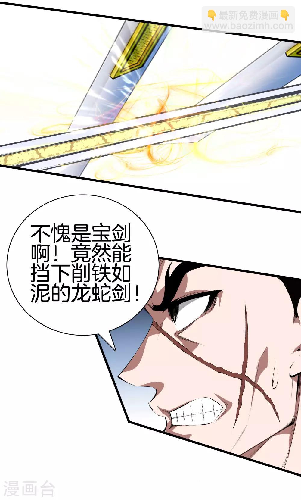 🍼都市至尊 第124话 十秒钟搞定你 第10页