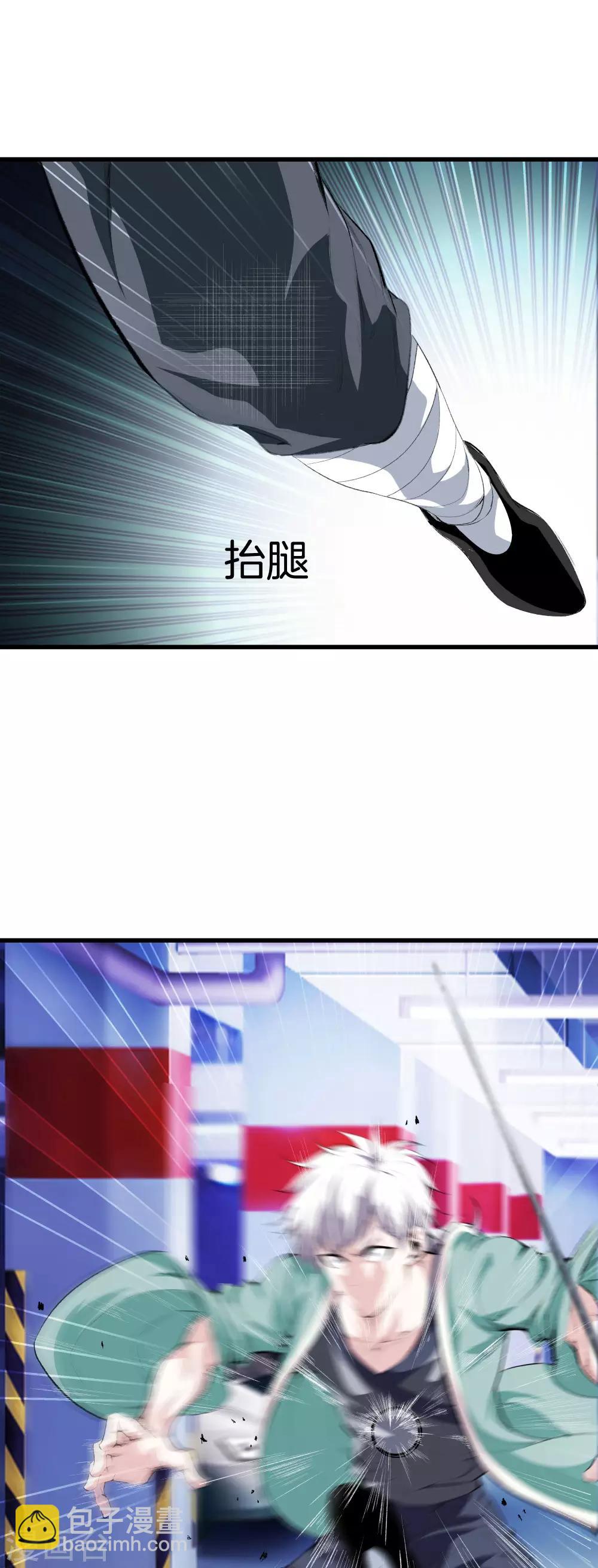 🍼都市至尊 第124话 十秒钟搞定你 第14页