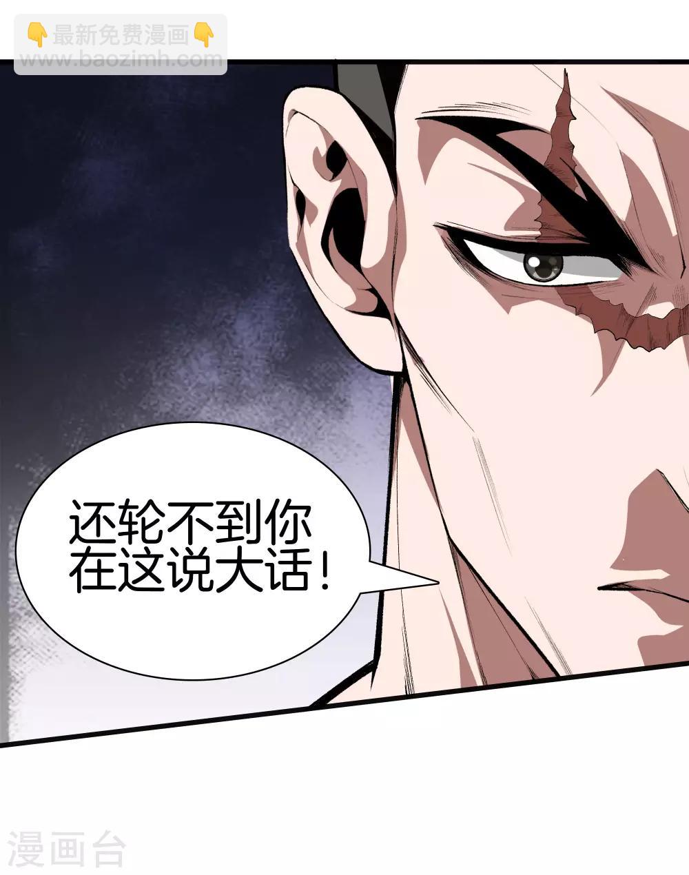 🍼都市至尊 第124话 十秒钟搞定你 第4页