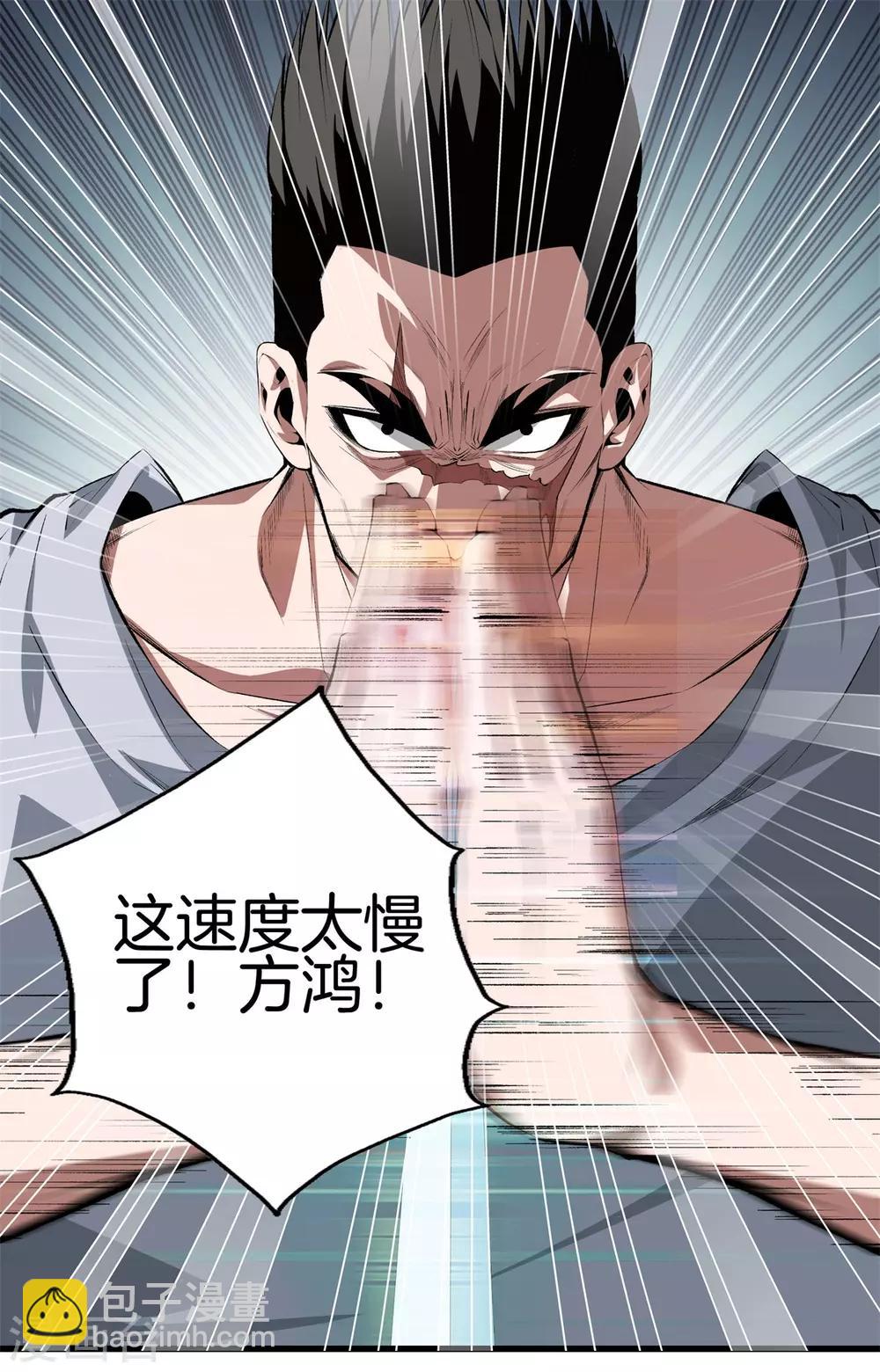 🍼都市至尊 第126话 欢迎来到我的地盘 第13页