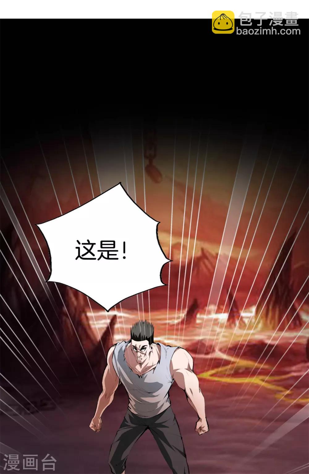 🍼都市至尊 第126话 欢迎来到我的地盘 第17页