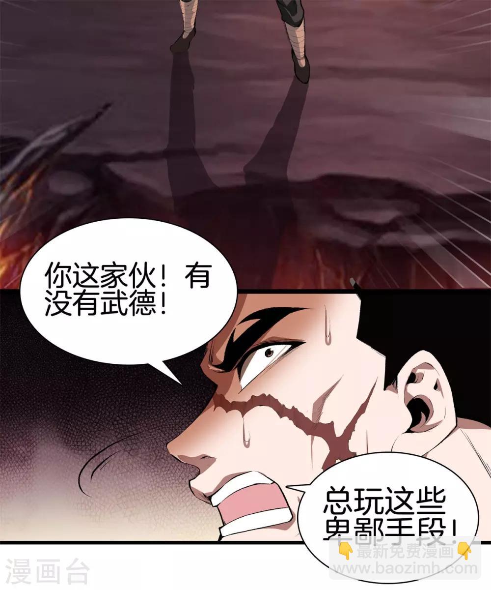 🍼都市至尊 第126话 欢迎来到我的地盘 第18页